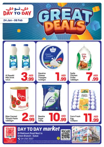 فرع الاتحاد، دبي