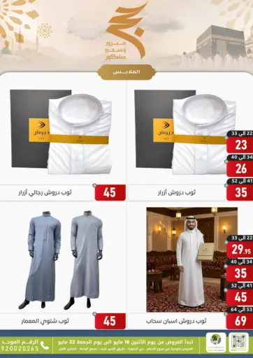 Hajj Mabrour
