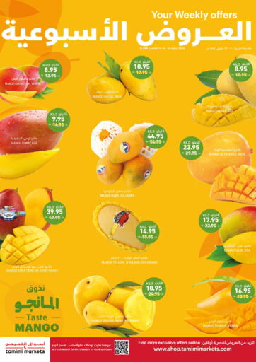 KSA, Saudi Arabia, Saudi - Al Hasa Tamimi Market offers in D4D Online. Your Weekly Offers. . Till 16th May