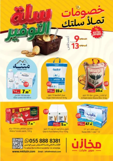 Special Offer