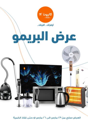 Egypt - Cairo Kazyon  offers in D4D Online. Brimo Deals. . Till 26th March