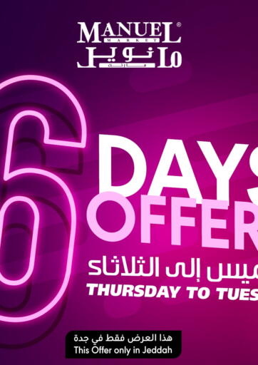 KSA, Saudi Arabia, Saudi - Jeddah Manuel Market offers in D4D Online. 6 Days Offer. . Till 3rd December