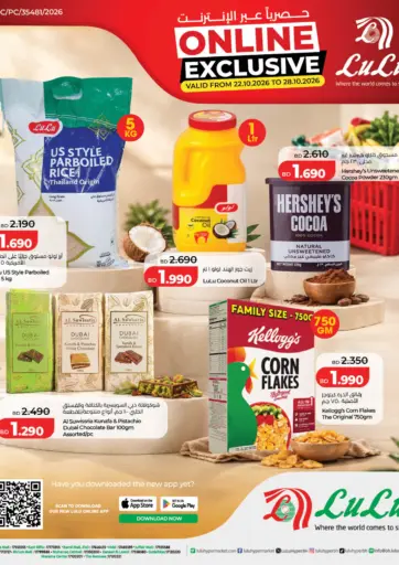 LuLu Online Exclusive Deals