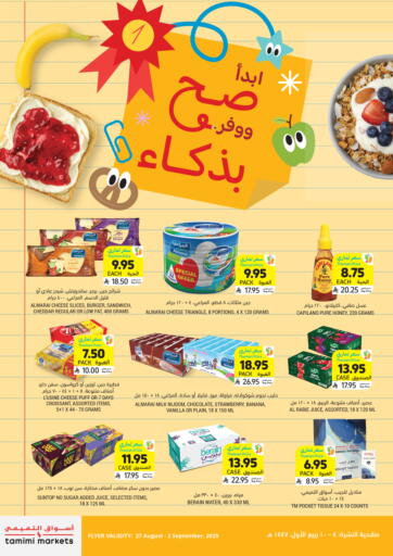 Tamimi Market - Start Smart Save Smarter in Saudi Arabia Offers - Saudi Arabia Start Smart Save Smarter