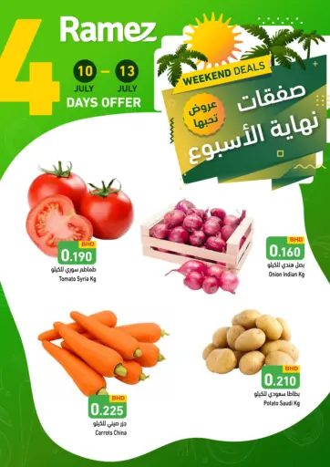 Ramez - 4 Days Offer in Bahrain 4 Days Offer