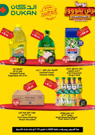 KSA, Saudi Arabia, Saudi - Mecca Dukan offers in D4D Online. Lowest Price Everyday. . Only On 4th March