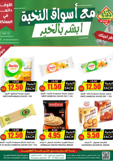 KSA, Saudi Arabia, Saudi - Al Duwadimi Prime Supermarket offers in D4D Online. Ramadan Offers. . Till 13th March