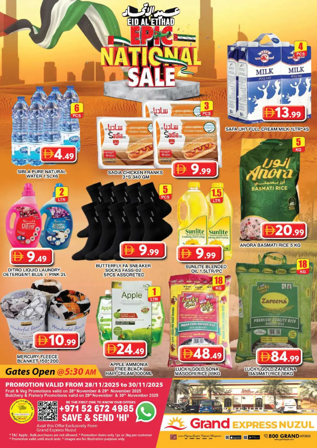 عروض جراند هايبر ماركت الإمارات العربية المتحدة , الامارات - دبي في دي٤دي أونلاين. جراند اكسبرس، نزل. . حتى ٣٠ نوفمبر