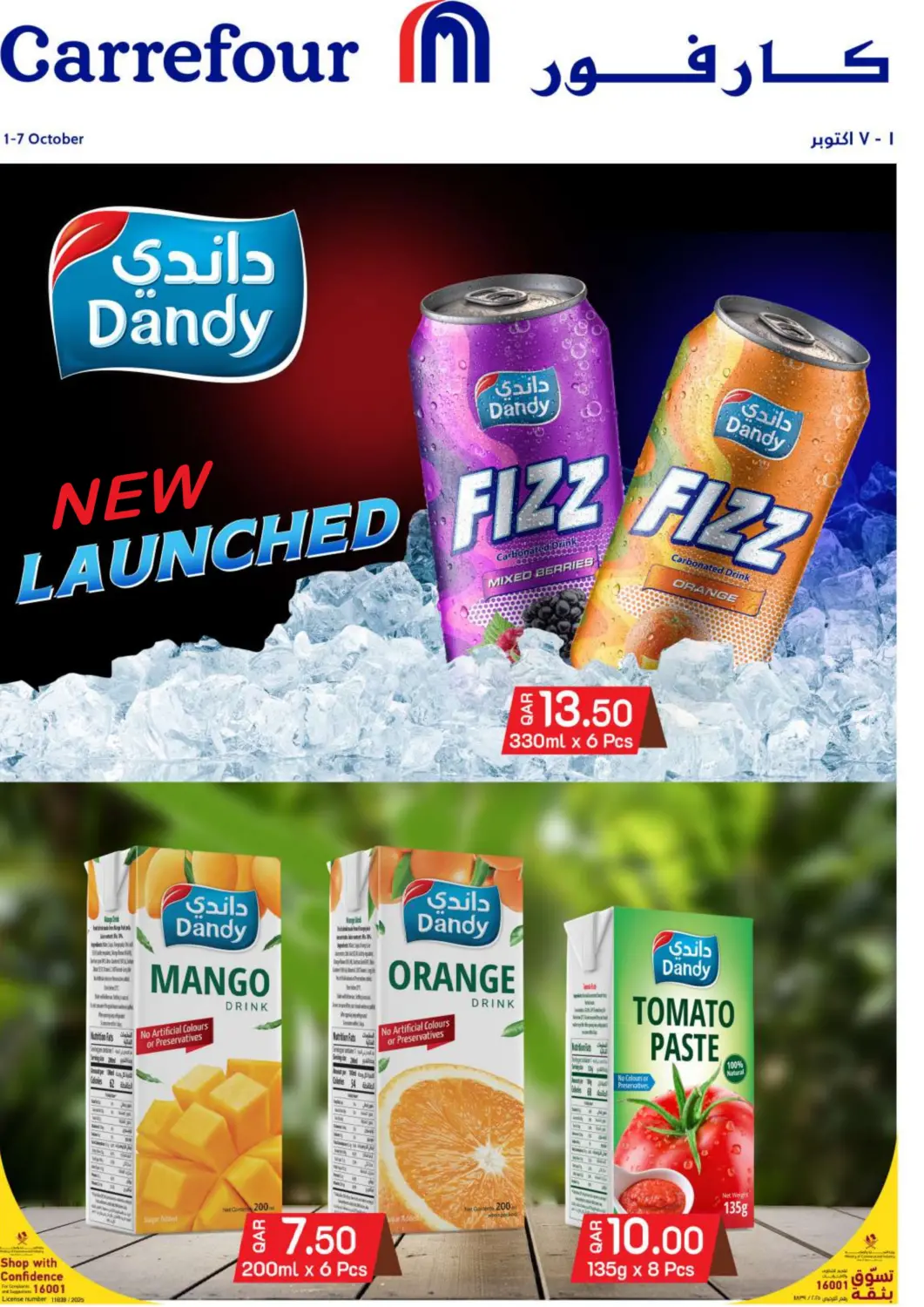 Qatar - Al Shamal Carrefour offers in D4D Online. New Launched. . Till 7th October