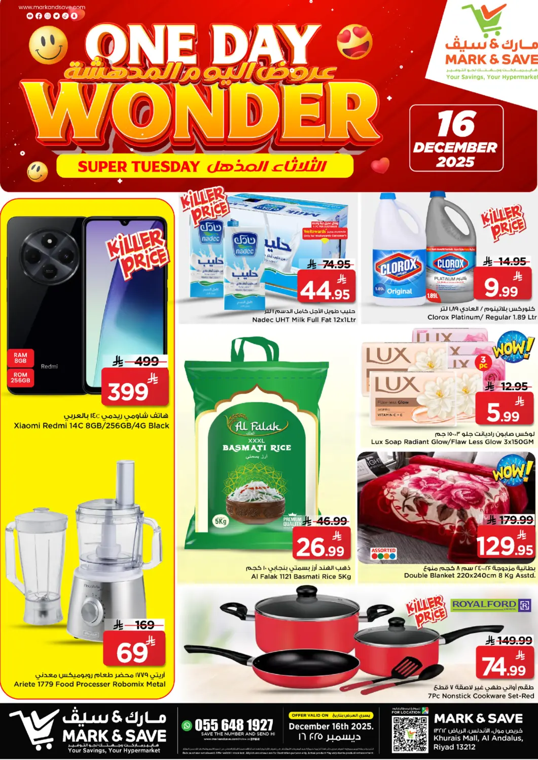 عروض مارك & سيف مملكة العربية السعودية, السعودية, سعودية - الرياض في دي٤دي أونلاين. عروض اليوم المدهشة. . فقط في ١٦ ديسمبر