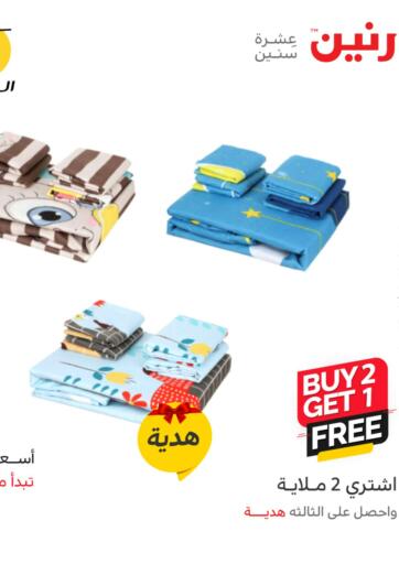 Egypt - Cairo Raneen offers in D4D Online. Deal of the Day. . Only On 23rd July