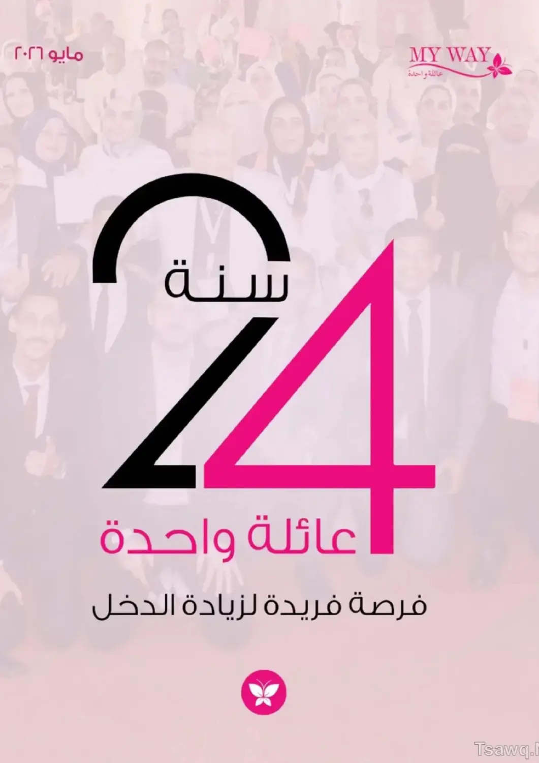 Egypt - Cairo My Way Egypt  offers in D4D Online. Anniversary Offers. . Till 31st May