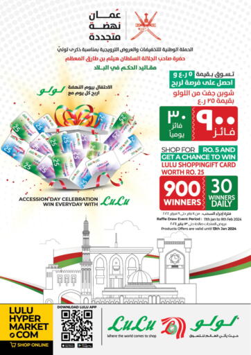 Oman - Salalah Lulu Hypermarket  offers in D4D Online. Special Offer. . Till 13th January