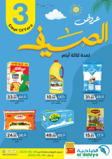 KSA, Saudi Arabia, Saudi - Dammam Al Dahiya Markets offers in D4D Online. 3 Days Offers. . Till 30th May