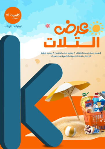 Egypt - Cairo Kazyon  offers in D4D Online. Special Offer. . Till 8th July