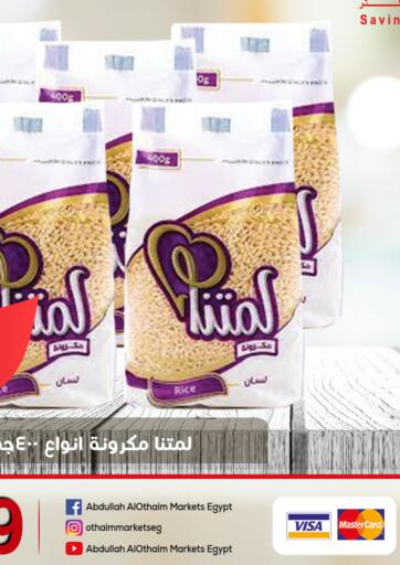 Egypt - Cairo Othaim Market offers in D4D Online. Back To School. . Till 30th September