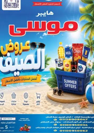 Special Offer