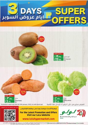 Egypt - Cairo Lulu Hypermarket  offers in D4D Online. 3 Days Super Offer. . Till 12th January