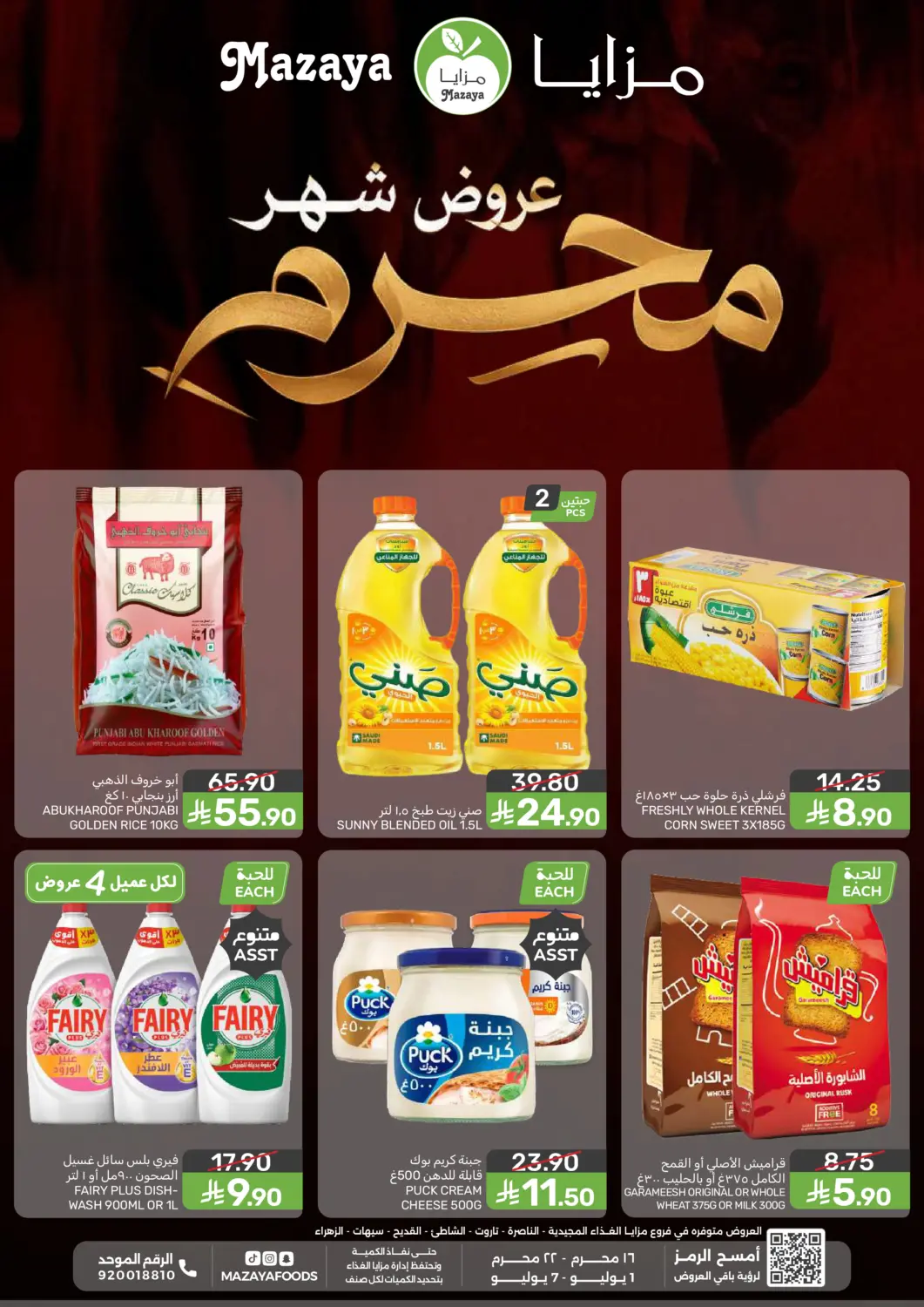 KSA, Saudi Arabia, Saudi - Dammam Mazaya offers in D4D Online. Muharram Deals. . Till 7th July