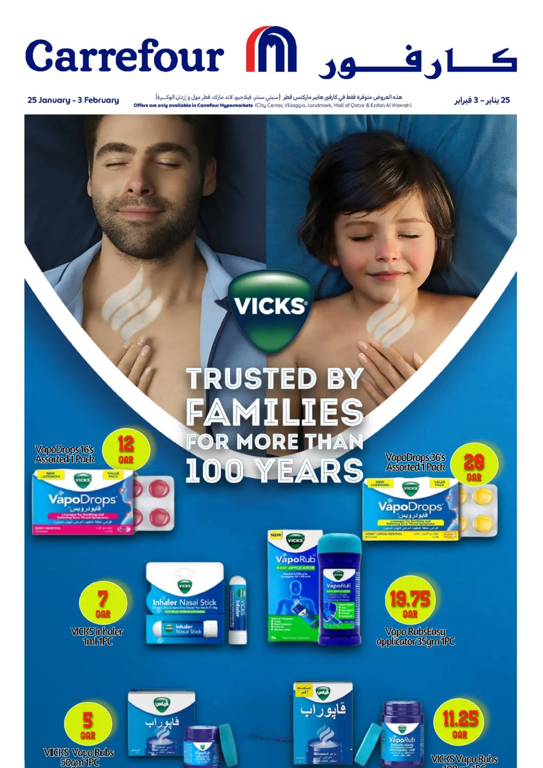 Qatar - Al-Shahaniya Carrefour offers in D4D Online. Trusted By Families For More Than 100 Years. . Till 3rd February