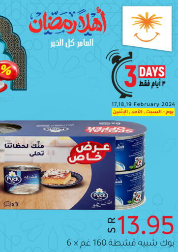 KSA, Saudi Arabia, Saudi - Al Hasa Al Amer Market offers in D4D Online. Ahlan Ramadan. . Till 19th February