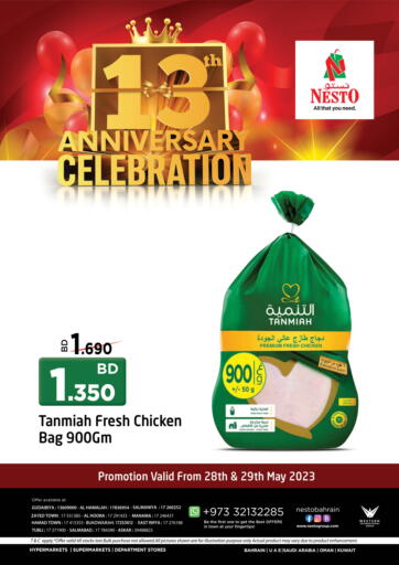 NESTO - 13th Anniversary Celebration in البحرين 13th Anniversary Celebration