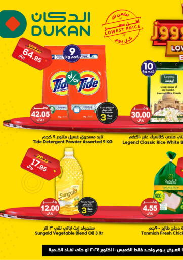 KSA, Saudi Arabia, Saudi - Ta'if Dukan offers in D4D Online. Lowest Price Every Day. . Only On 10th October