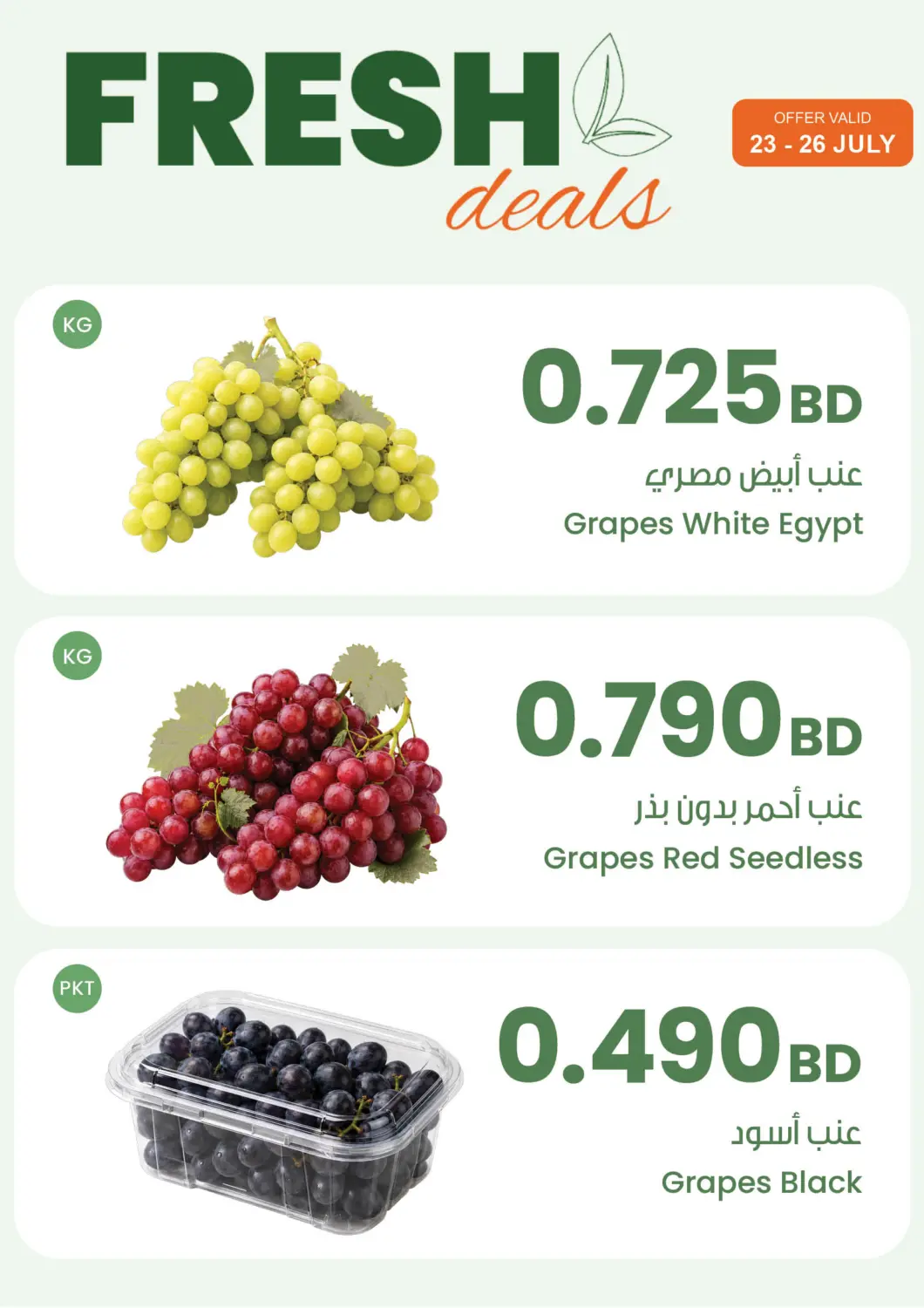 Bahrain The Sultan Center offers in D4D Online. Fresh Deals. . Till 26th July