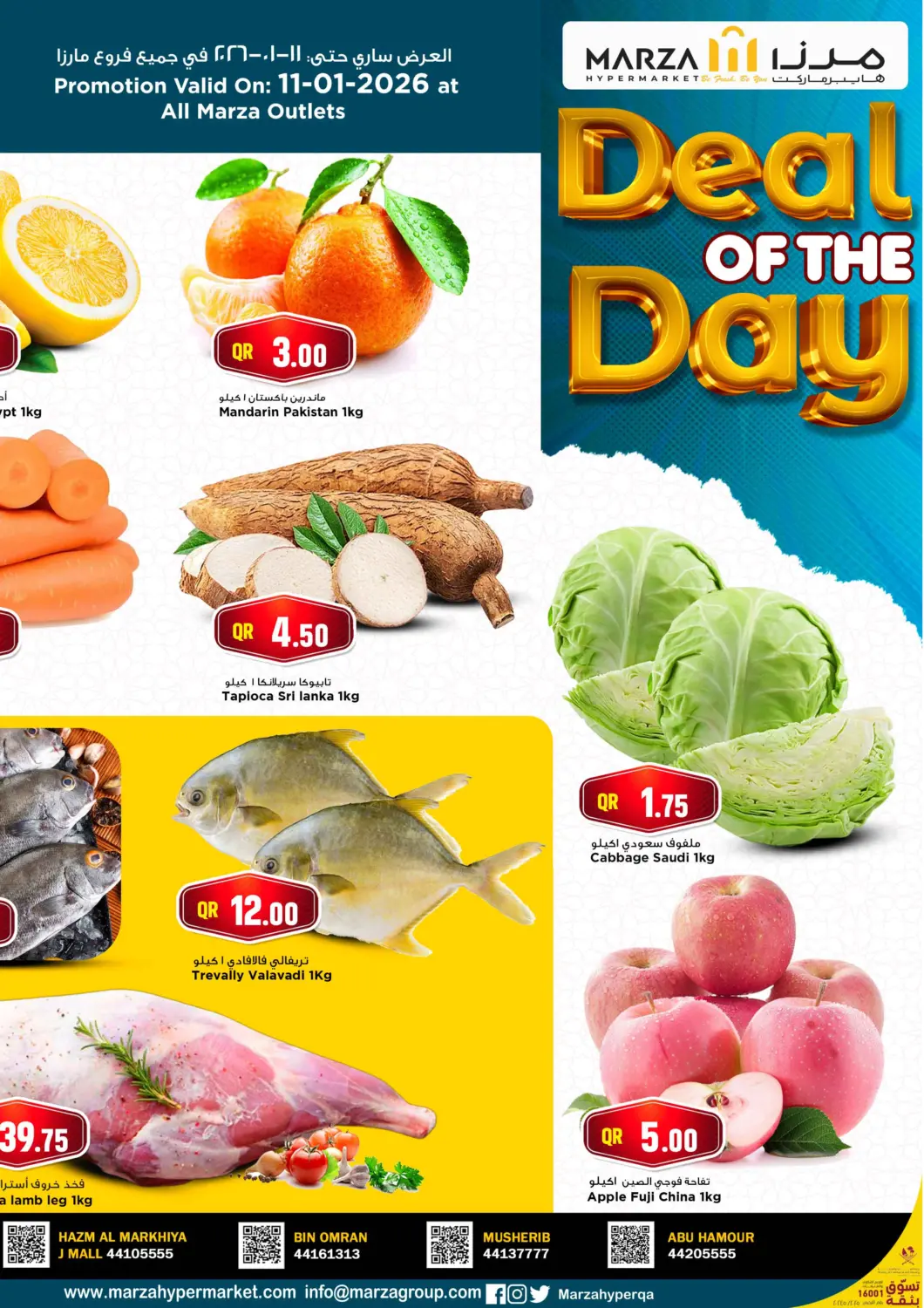 Qatar - Al Wakra Marza Hypermarket offers in D4D Online. MARZA DEAL OF THE DAY. . Only On 11th January