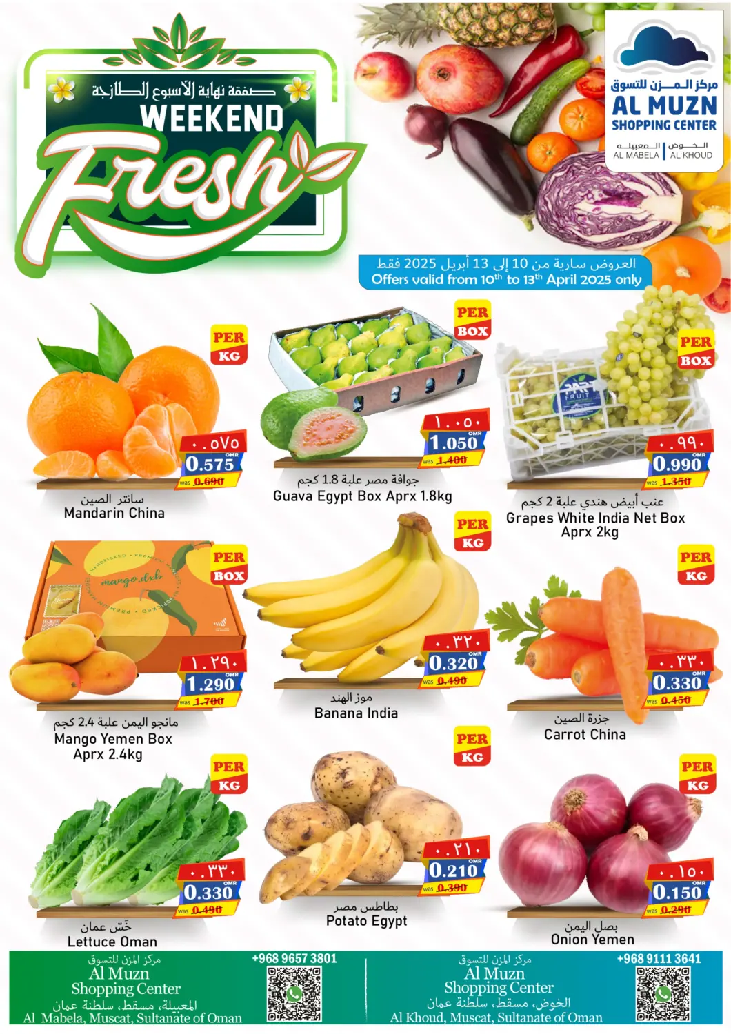 Oman - Muscat Al Muzn Shopping Center offers in D4D Online. Weekend Fresh. . Till 13th April
