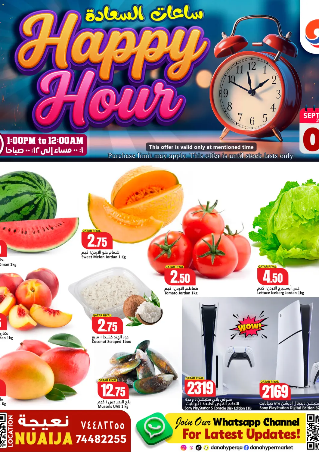 Qatar - Al Shamal Dana Hypermarket offers in D4D Online. Happy Hour. . Only On 5th September