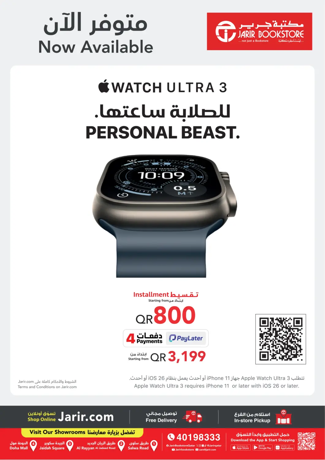 Qatar - Doha Jarir Bookstore  offers in D4D Online. iPhone 17 - Now Available. . Till 3rd October