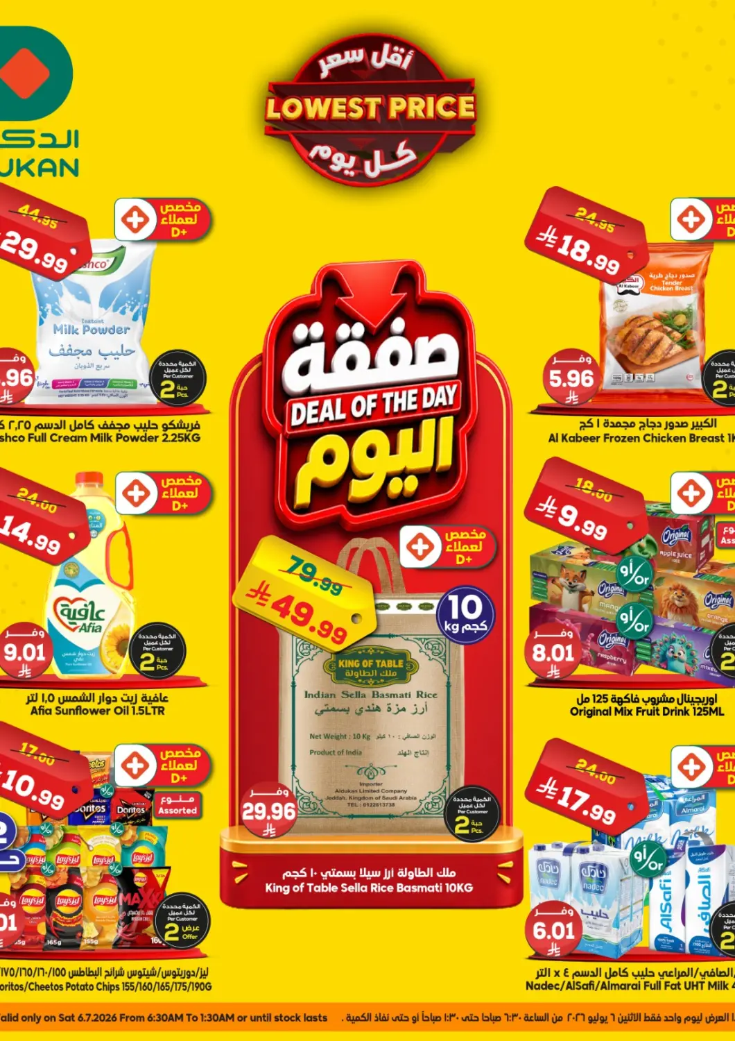 KSA, Saudi Arabia, Saudi - Jeddah Dukan offers in D4D Online. Lowest Price. . Only On 6th  July