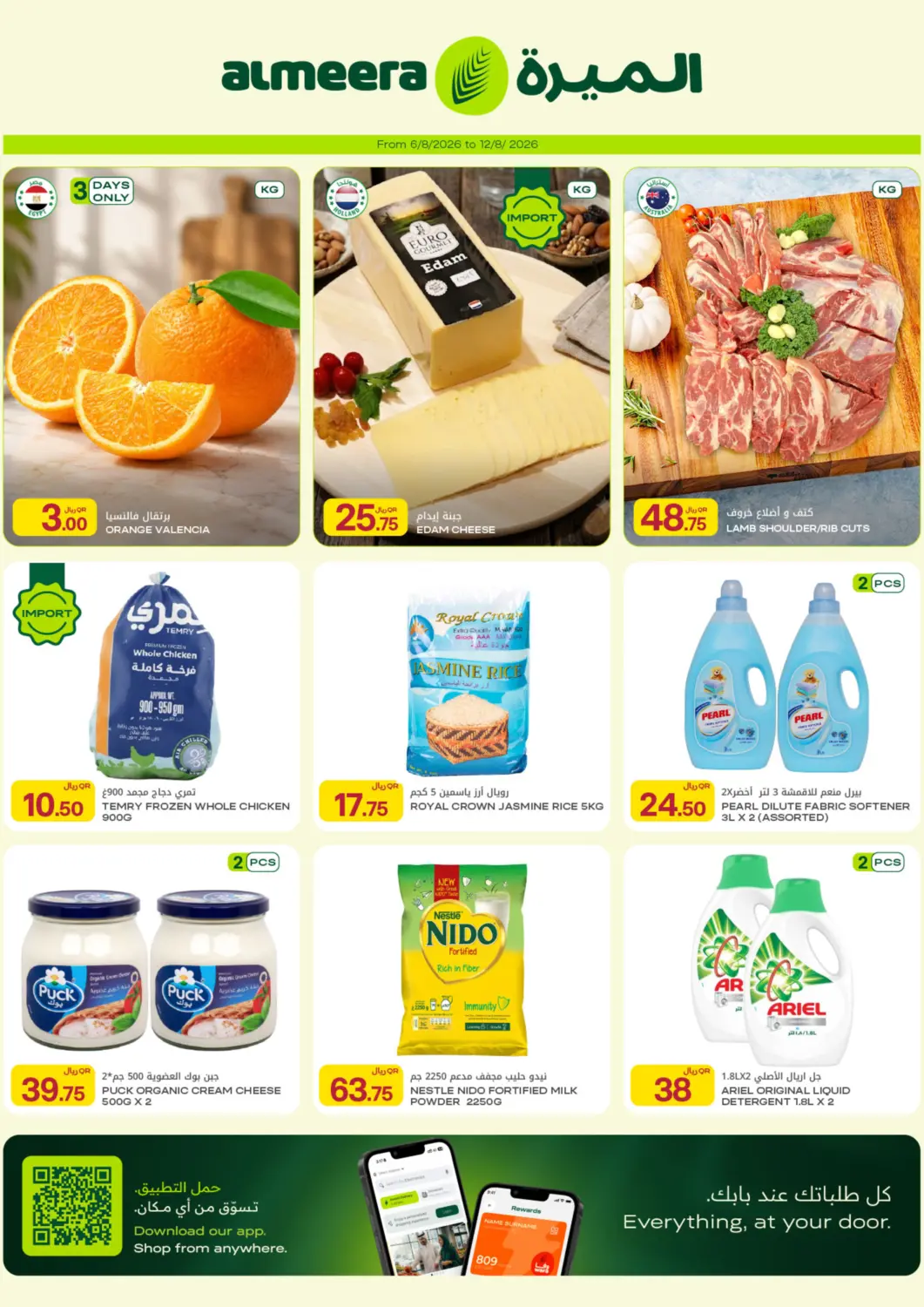عروض شركة الميرة للمواد الاستهلاكية قطر - الوكرة في دي٤دي أونلاين. Weekly Deals. . Till 12th August