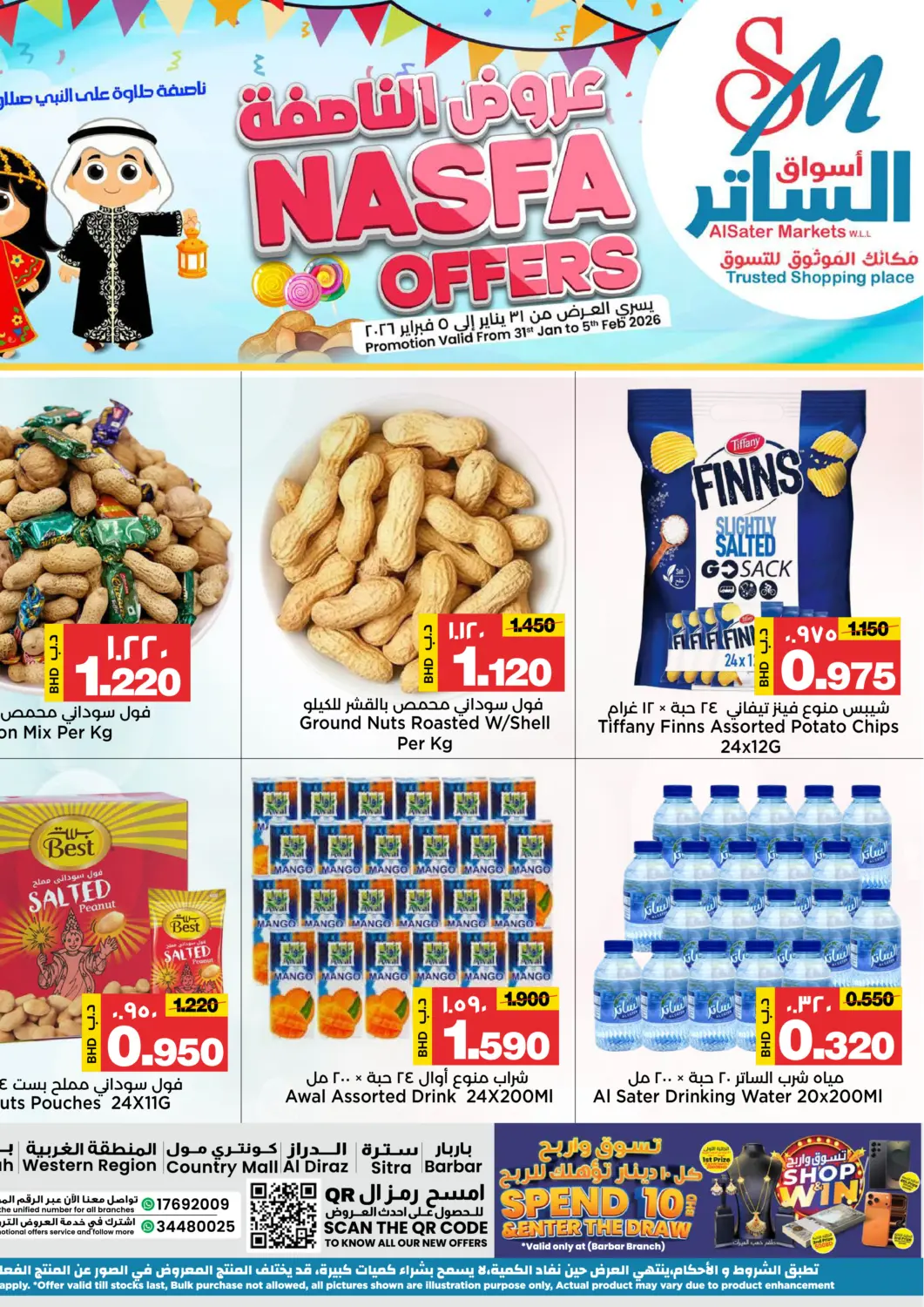 Bahrain Al Sater Market offers in D4D Online. Nasfa Offers. . Till 5th February