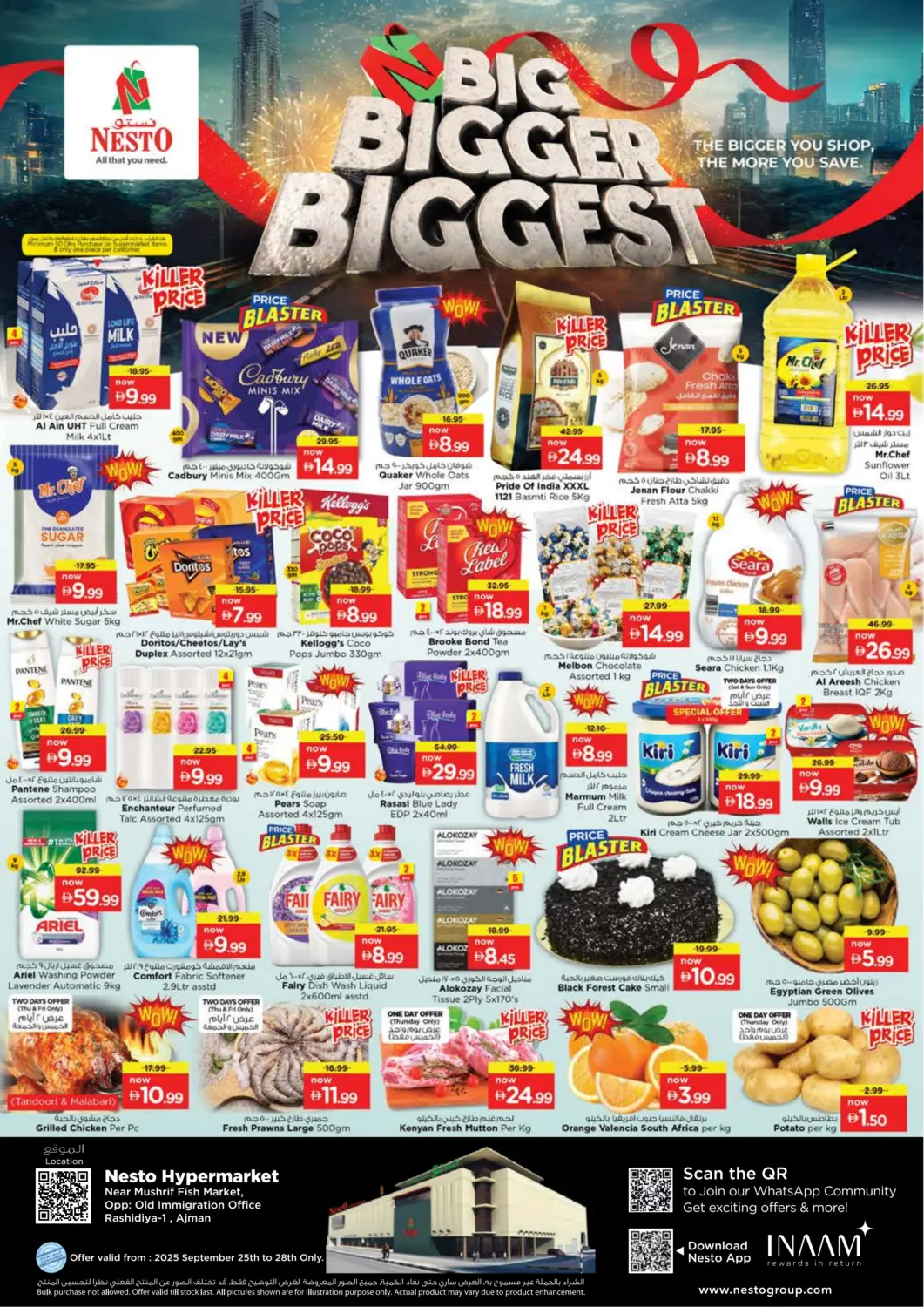 عروض نستو هايبرماركت الإمارات العربية المتحدة , الامارات - الشارقة / عجمان في دي٤دي أونلاين. مشرف- عجمان. . حتى ٢٨ سبتمبر