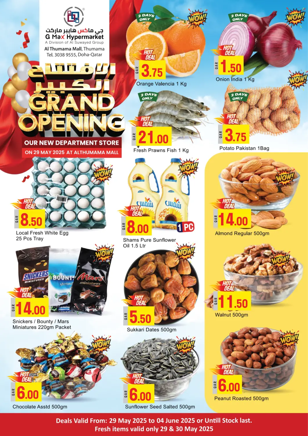 Qatar - Al Wakra G MAX Hypermarket offers in D4D Online. Grand Opening. . Till 4th June