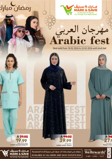 مهرجان العربي