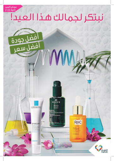 KSA, Saudi Arabia, Saudi - Unayzah Nahdi offers in D4D Online. Best Quality Best Price. . Till 22nd April