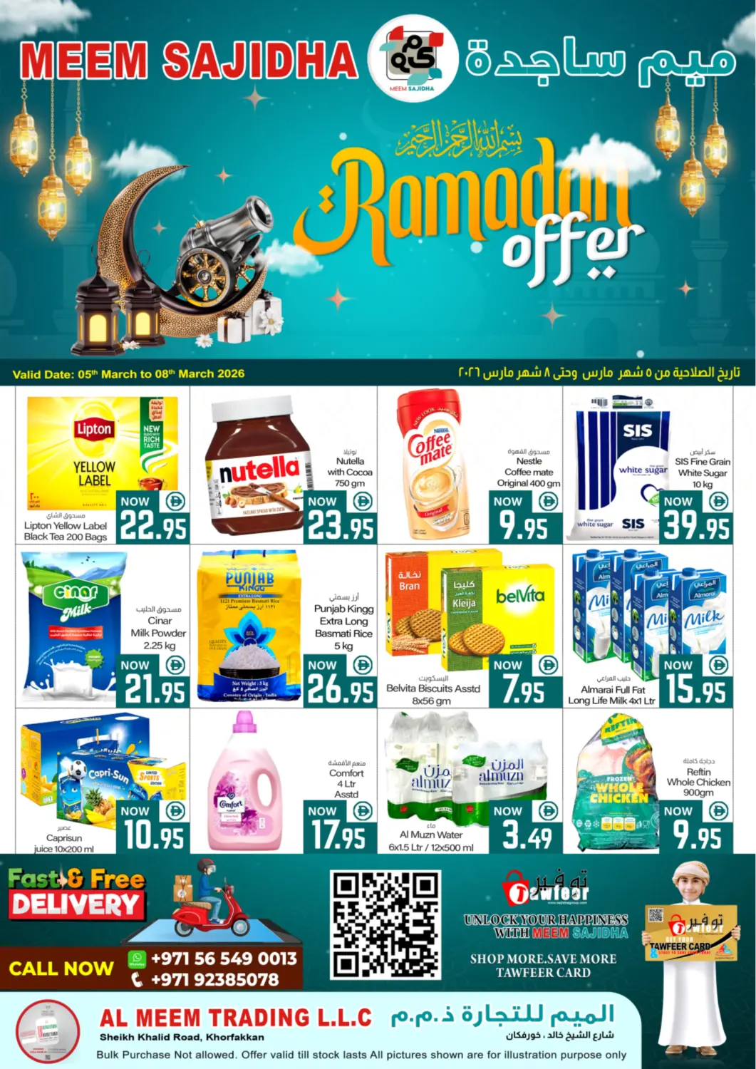 عروض ميم ساجدة الإمارات العربية المتحدة , الامارات - ٱلْفُجَيْرَة‎ في دي٤دي أونلاين. عروض رمضان. . حتى ٨ مارس