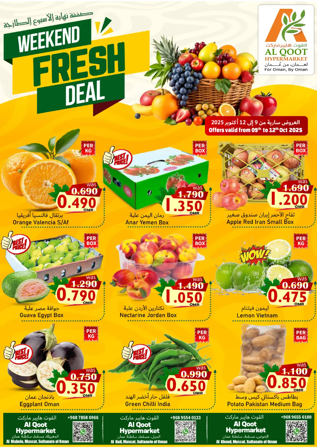 عروض القوت هايبرماركت عُمان - مسقط‎ في دي٤دي أونلاين. صفقات نهاية الأسبوع الطازجة. . حتى ١٢ أكتوبر