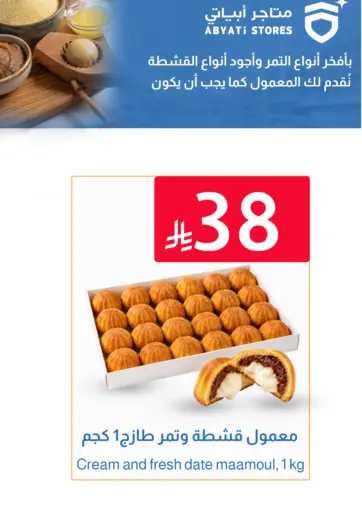 عروض خاصة