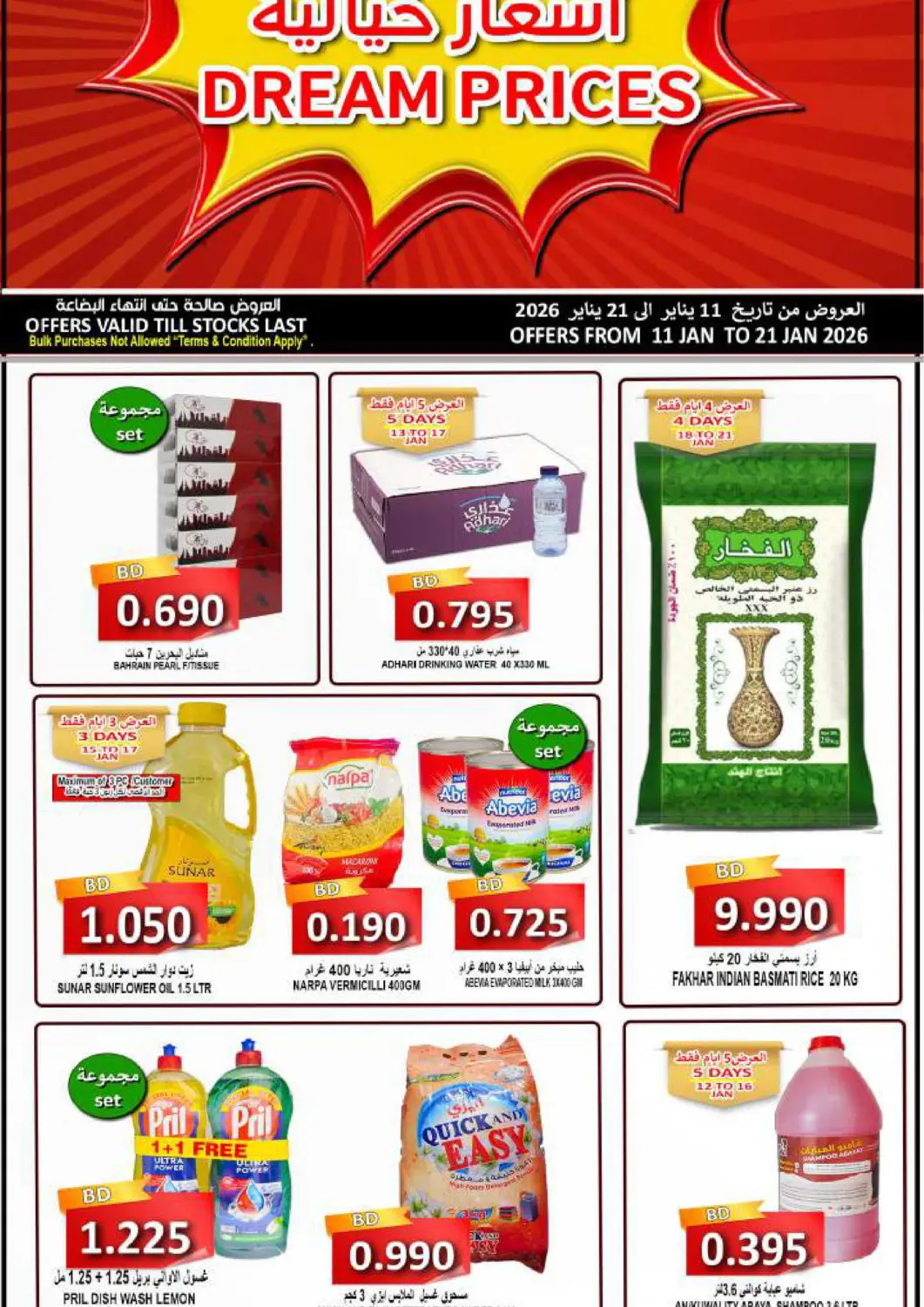 Bahrain Hassan Mahmood Group offers in D4D Online. Dream Prices. . Till 21st January