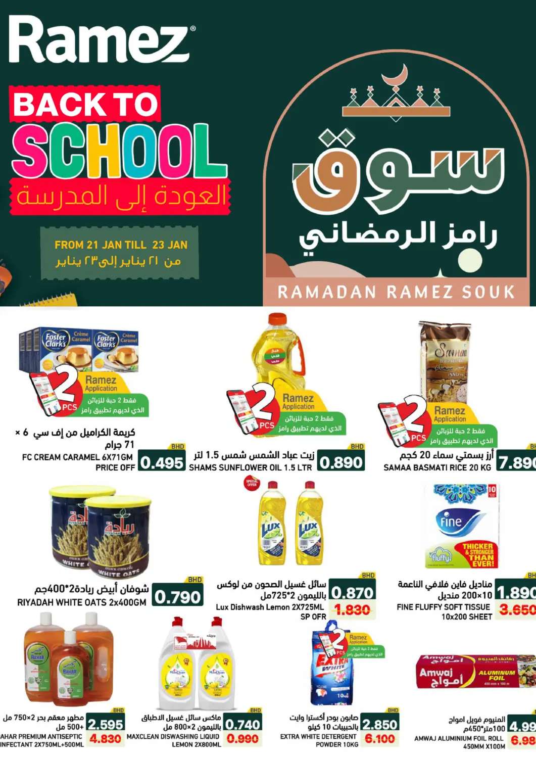 Bahrain Ramez offers in D4D Online. Back To School. . Till 23rd January