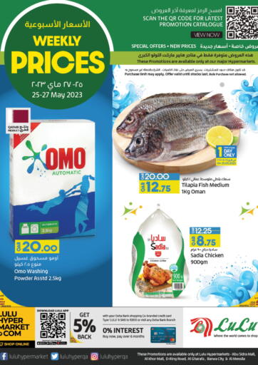 Qatar - Umm Salal LuLu Hypermarket offers in D4D Online. Weekly Price. . Till 27th May