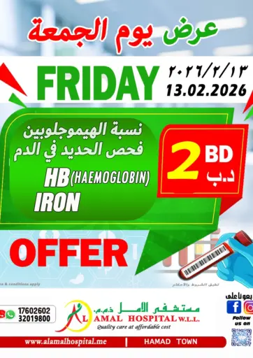 Friday Offer