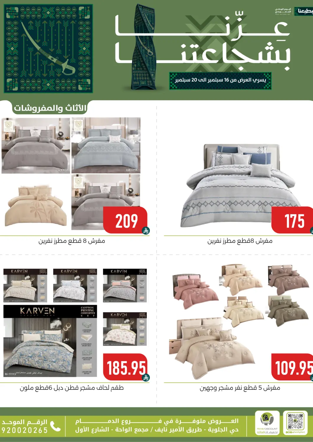 KSA, Saudi Arabia, Saudi - Dammam Family Discount offers in D4D Online. National Day Offers. . Till 20th September
