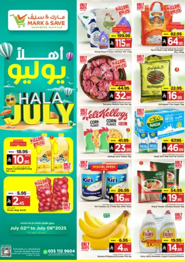 مارك & سيف - أهلاً يوليو in المملكة العربية السعودية Offers - المملكة العربية السعودية أهلاً يوليو