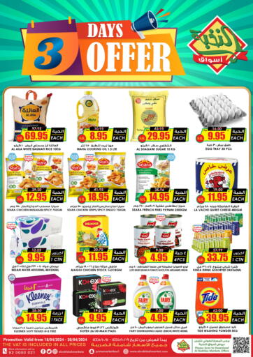 KSA, Saudi Arabia, Saudi - Buraidah Prime Supermarket offers in D4D Online. 3 Days Offer. . Till 20th April