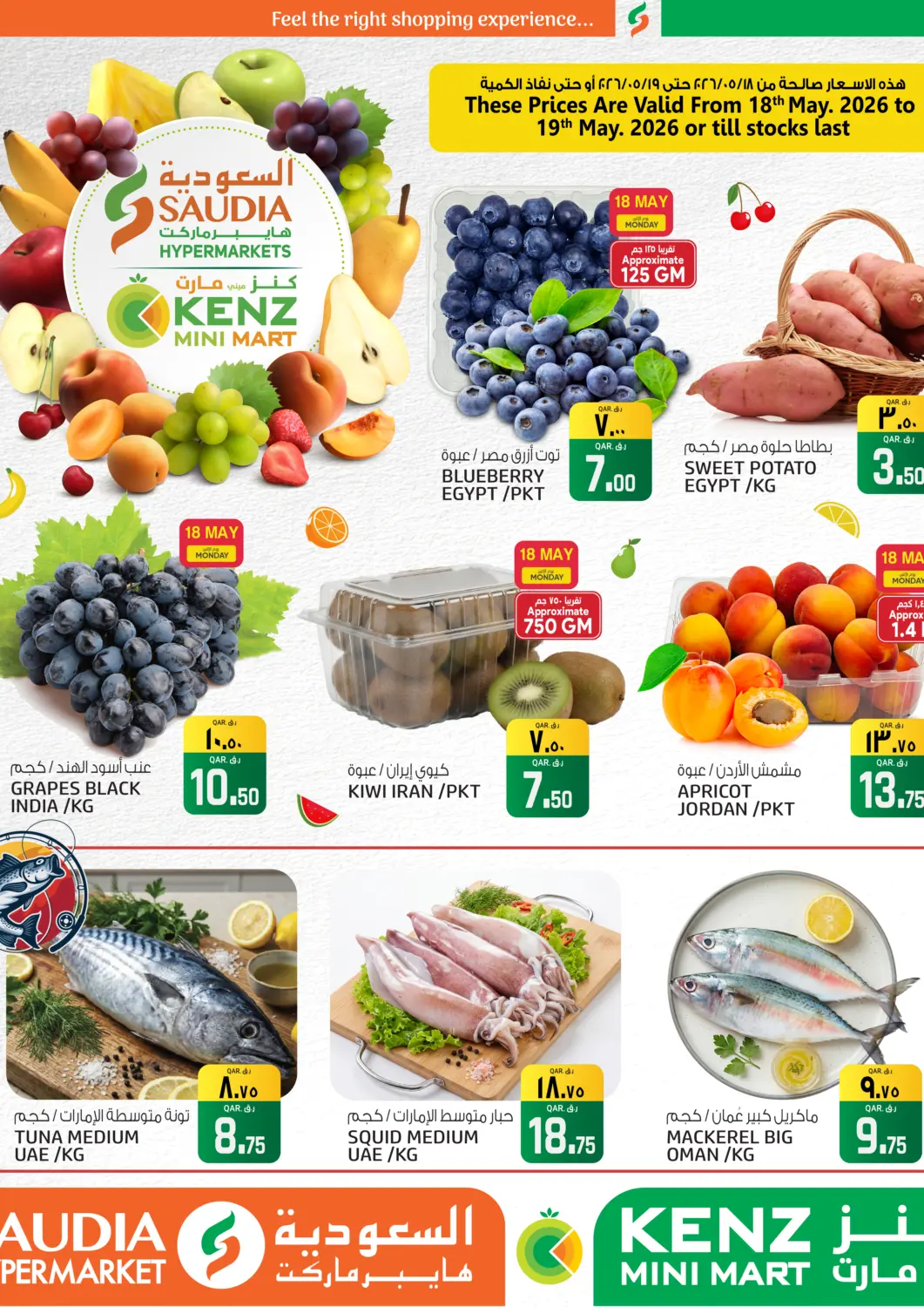 Qatar - Doha Saudia Hypermarket offers in D4D Online. Midweek Deals. . Till 19th May
